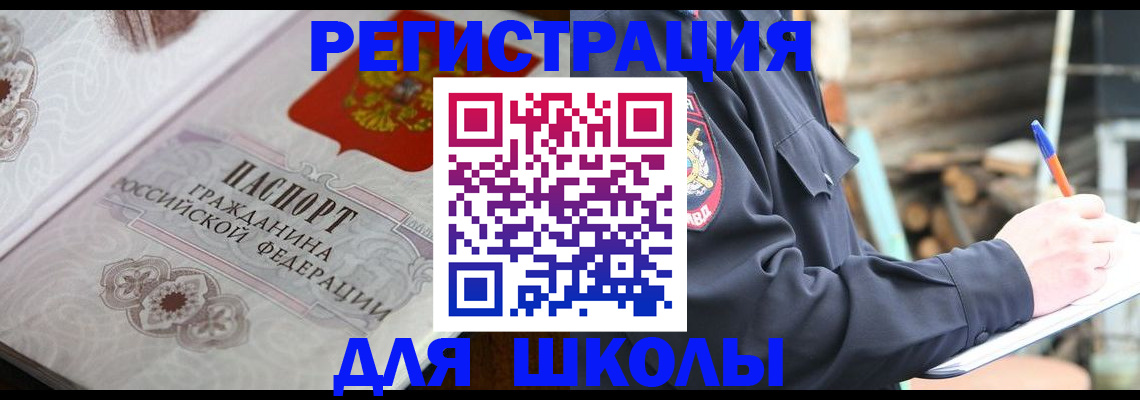 найти адрес прописки в Мончегорске