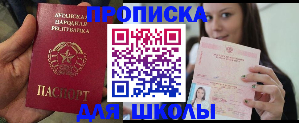 прописка ребенка в Мончегорске