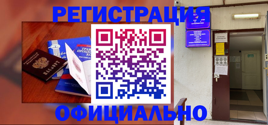 пропишу в квартире в Мончегорске