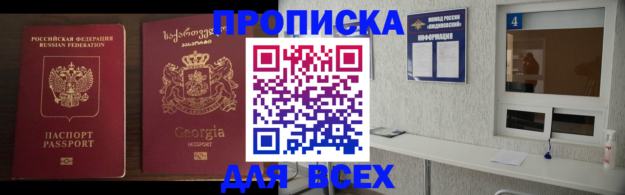 прописка для военкомата в Мончегорске